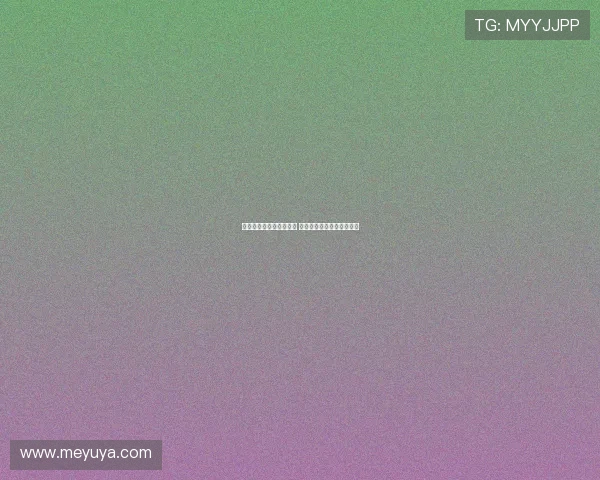 章鱼直播足球平台靠谱吗 可靠性分析与用户评价揭秘